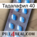 Тадалафил 40 viagra3